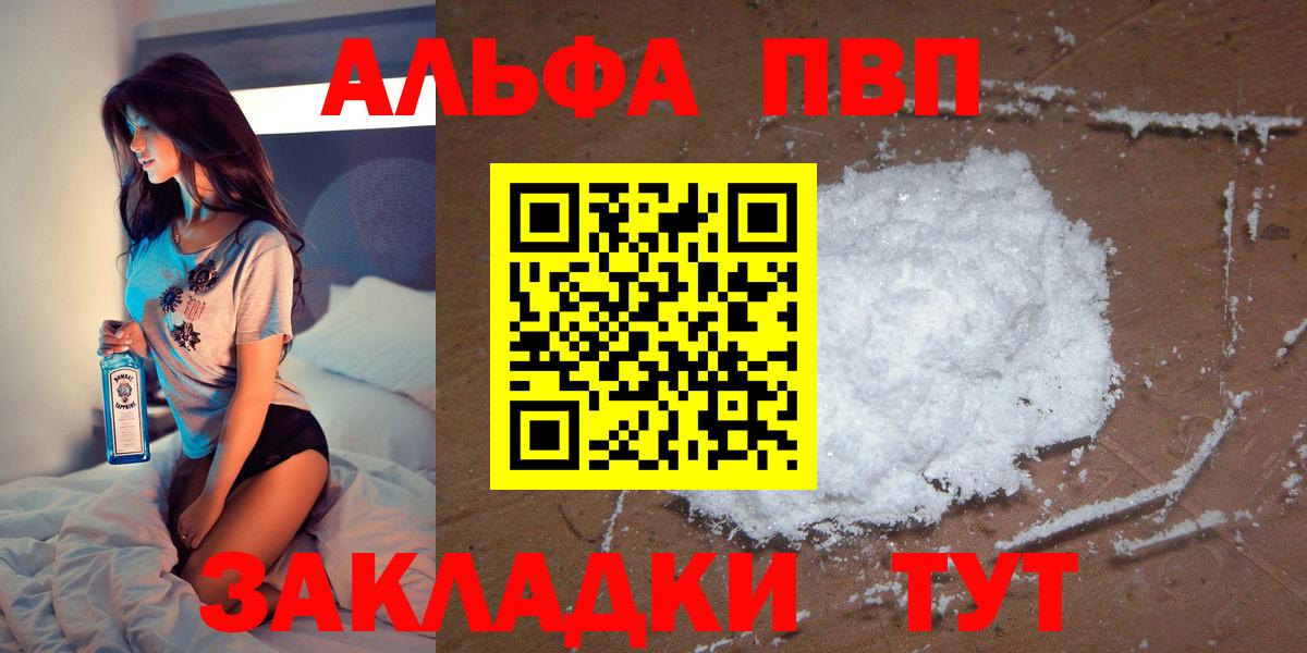 Alfa_PVP Crystall Лысьва