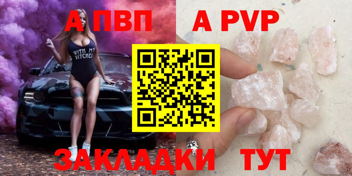 Лысьва  APVP кристаллы  Вход с VPN  APVP мука  Alfa_PVP Соль 