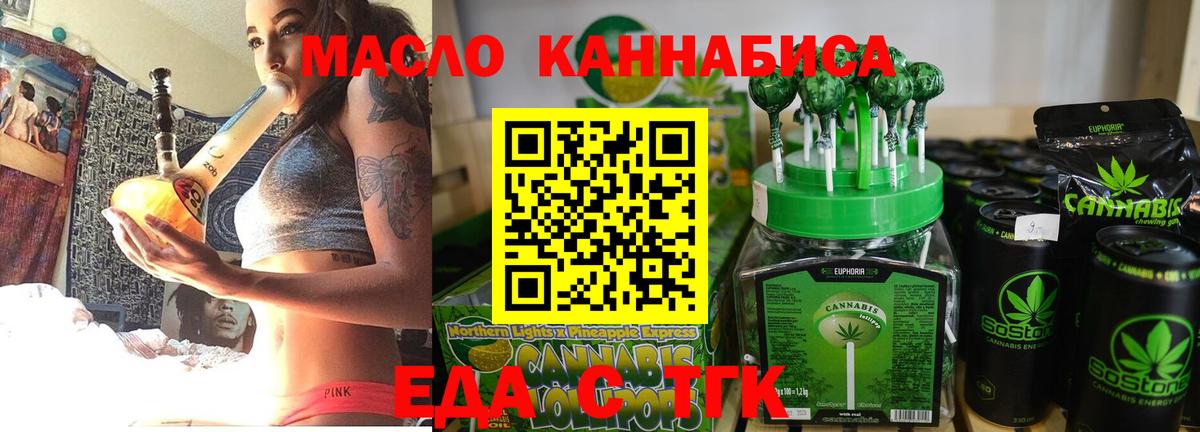 Печенье с ТГК марихуана  Вход с VPN  Лысьва 