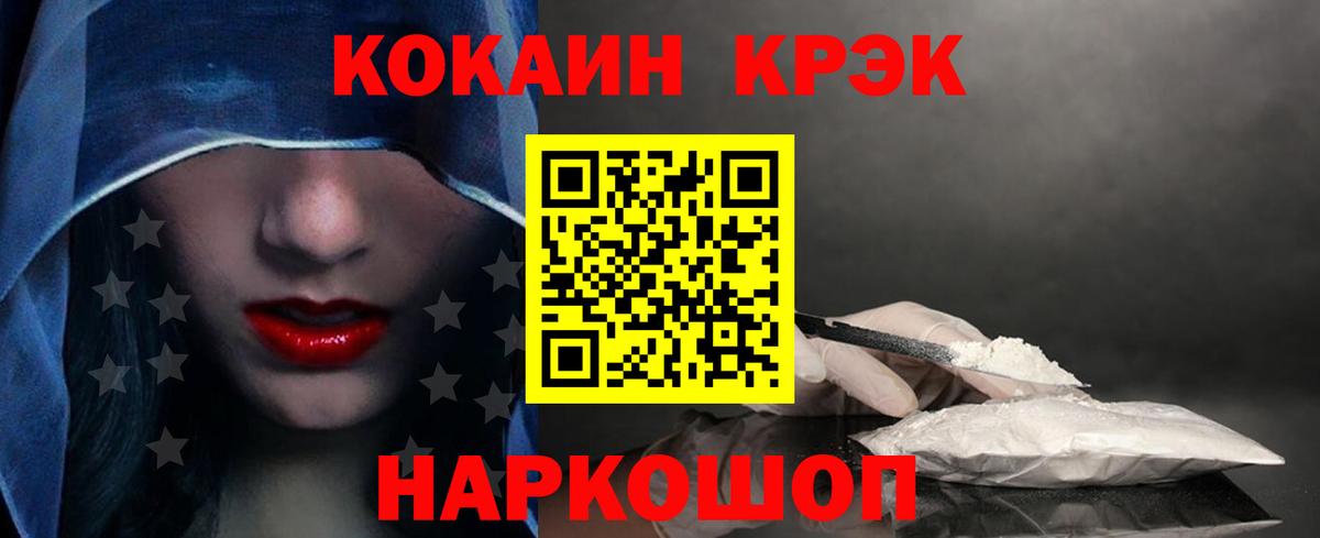 КОКАИН 97% Лысьва