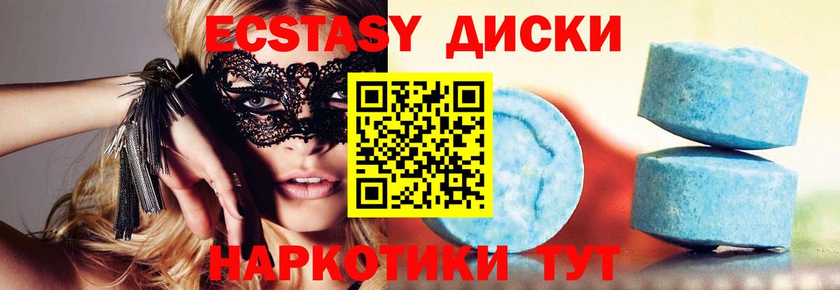 Экстази Дубай Лысьва