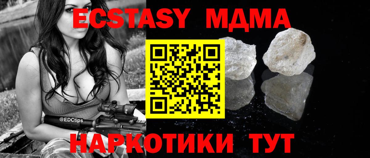 МДМА Molly  Вход с VPN  MDMA Molly  Лысьва 