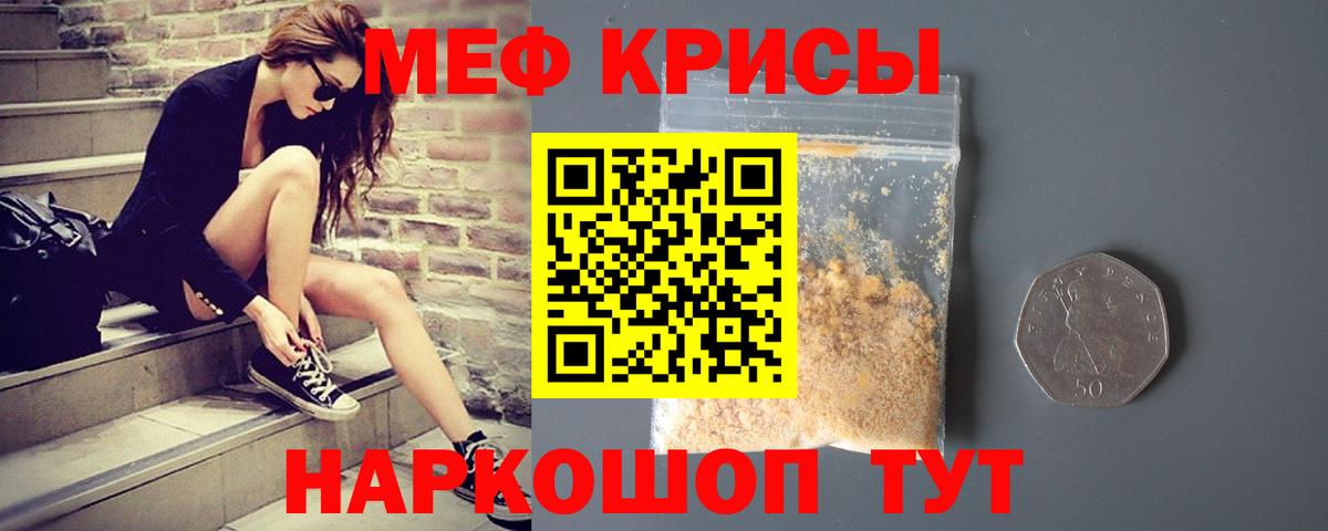 Меф мяу мяу мука Лысьва