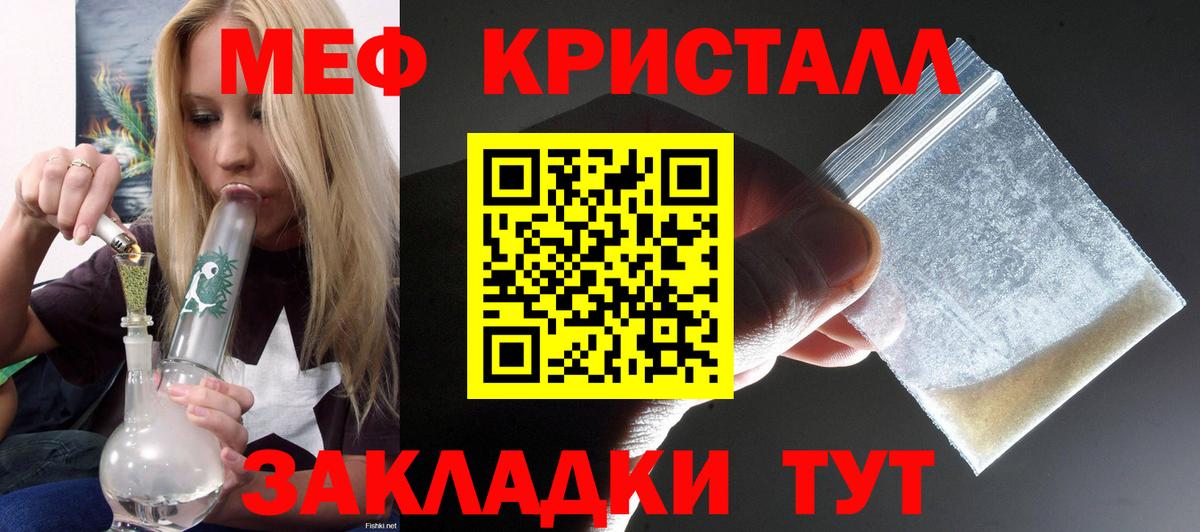 Мефедрон  МЯУ-МЯУ 4 MMC  Мефедрон  Меф мяу мяу  Вход с VPN  Лысьва 