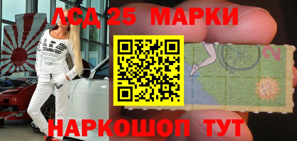 Марки 25I-NBOMe 1500мкг  Вход с VPN  Марки 25I-NBOMe 1500мкг  Лысьва 