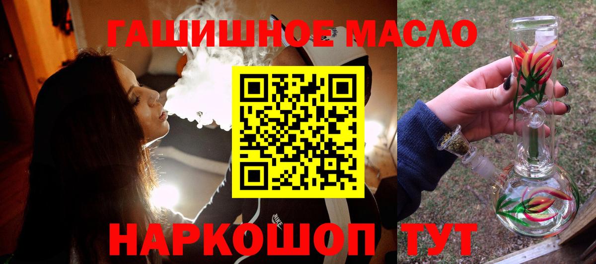 Дистиллят ТГК THC oil Лысьва
