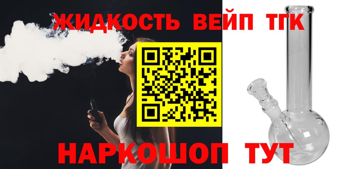 Дистиллят ТГК THC oil  Вход с VPN  Лысьва 